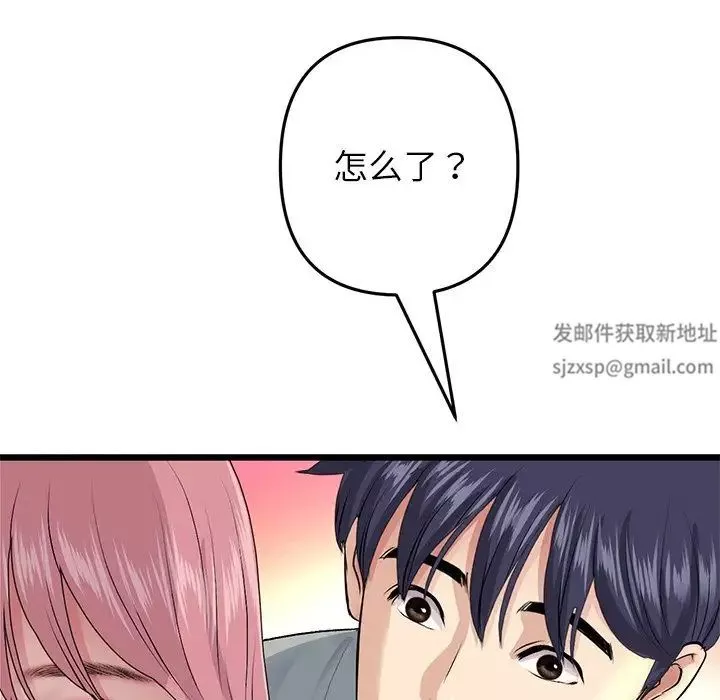 當初戀變成繼母第25話