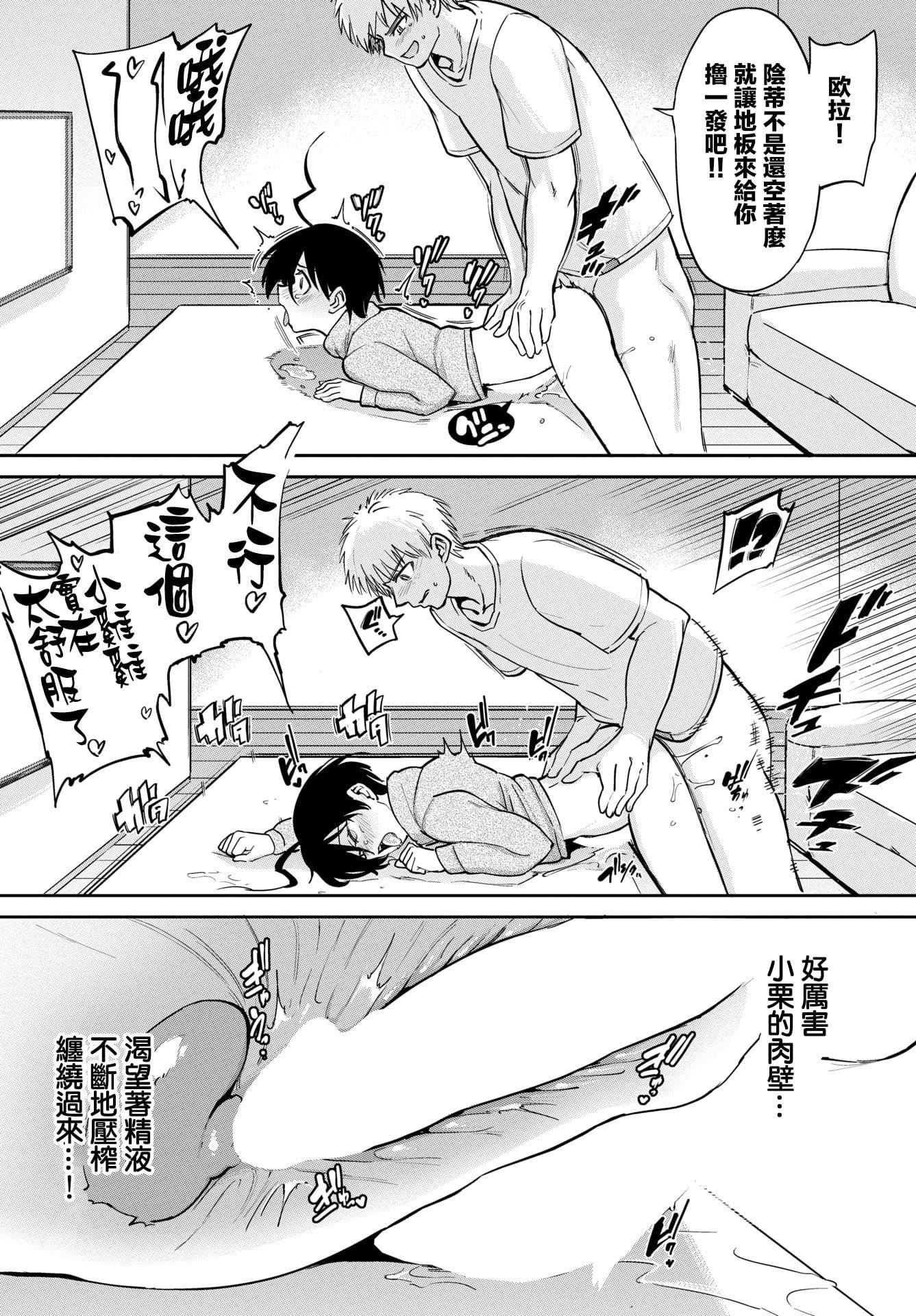 [あおむし]絶顶开発局♥[中国翻訳][DL版][あおむし]絶顶开発局♥[中国翻訳][DL版]