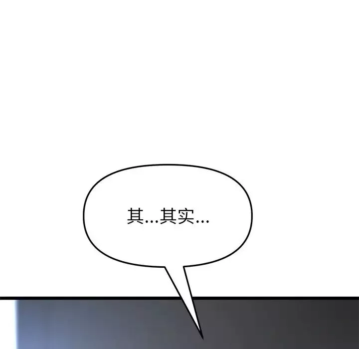 當初戀變成繼母第25話