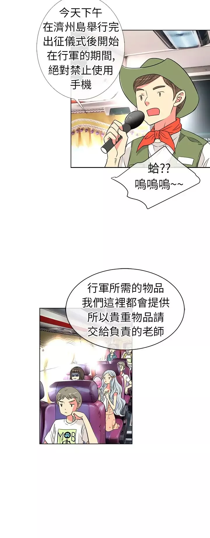 我有男友第9话