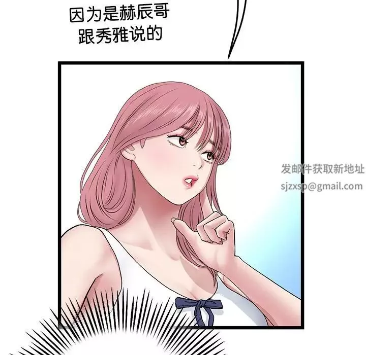當初戀變成繼母第25話