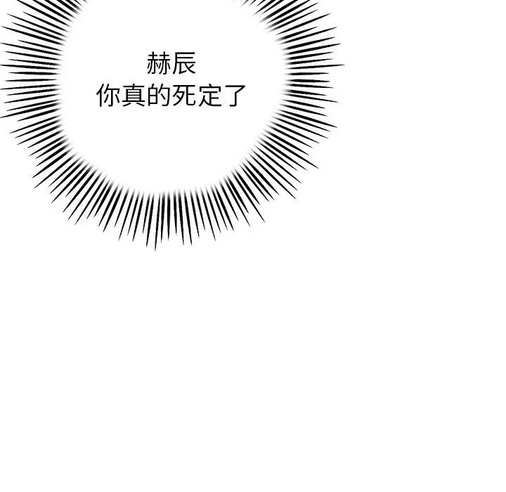 當初戀變成繼母第25話