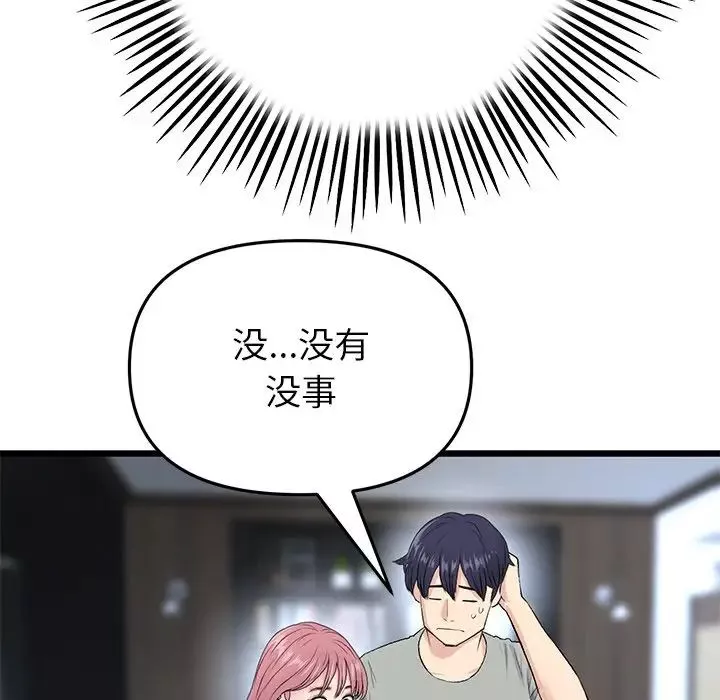 當初戀變成繼母第25話