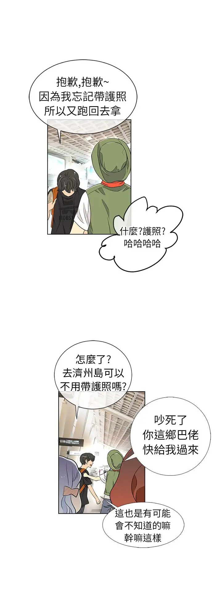 我有男友第9话