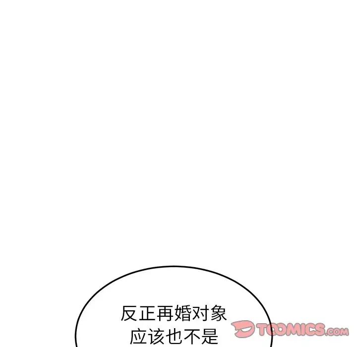 当初恋变成继母第25话