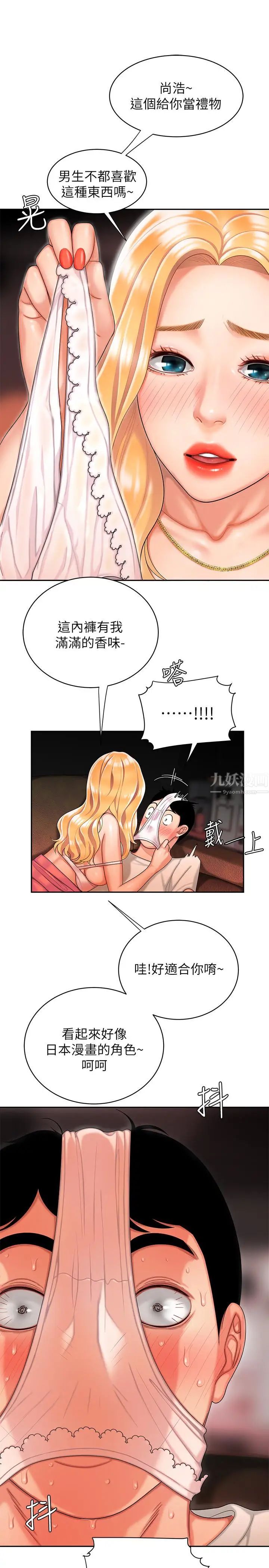 幸福外送员第12话-炸鸡店老闆不间断的诱惑