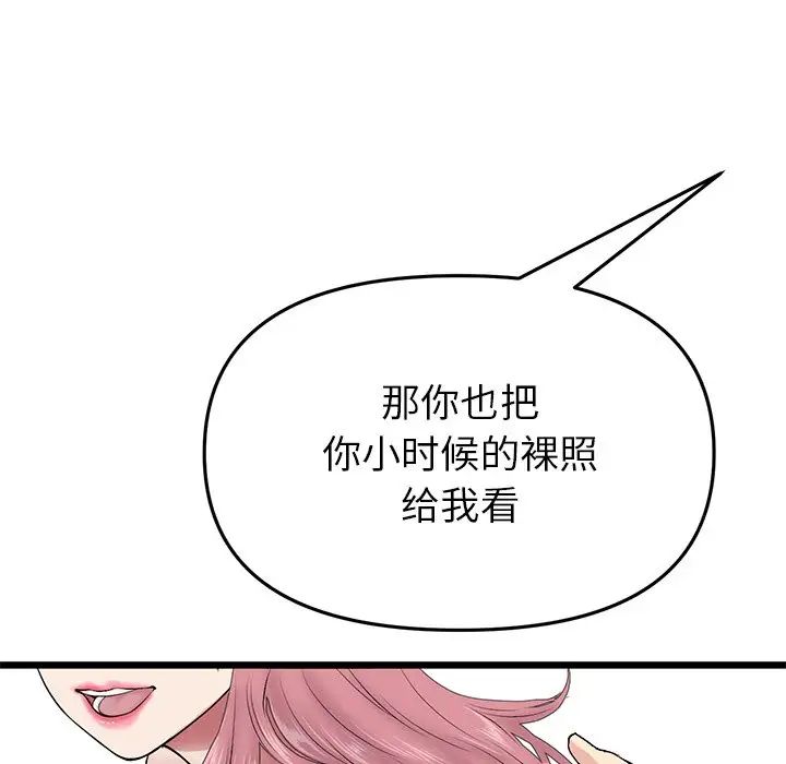 當初戀變成繼母第25話