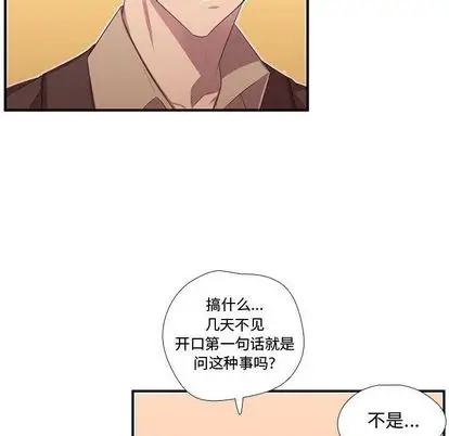 需要纯情第50章
