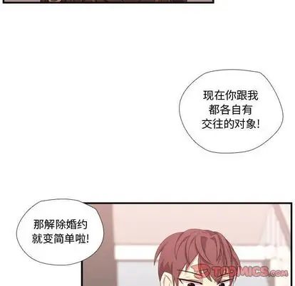需要纯情第50章