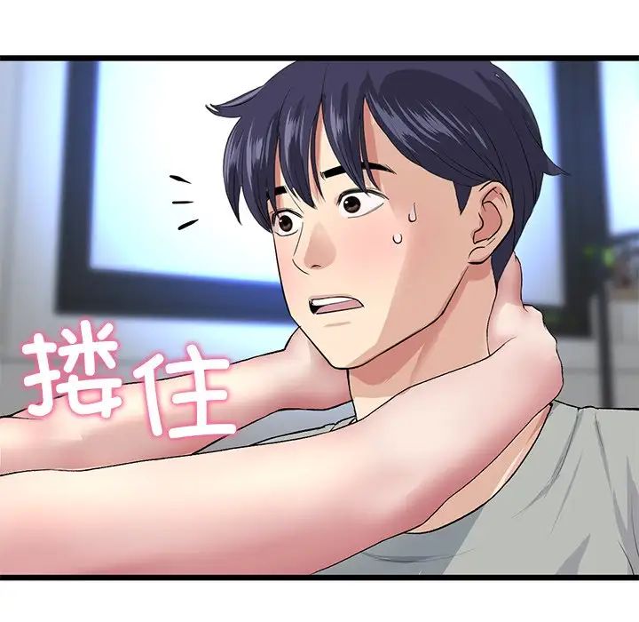 當初戀變成繼母第25話