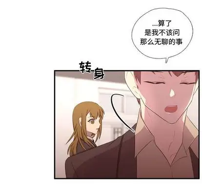 需要纯情第50章