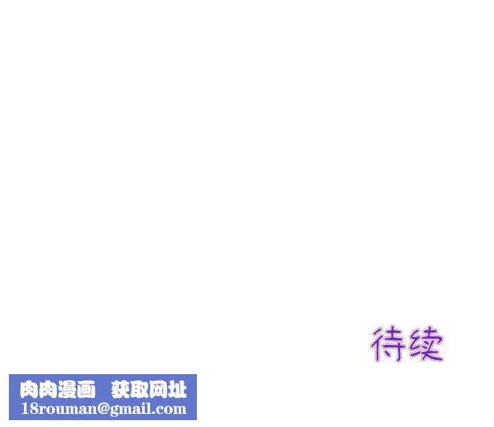 當初戀變成繼母第25話