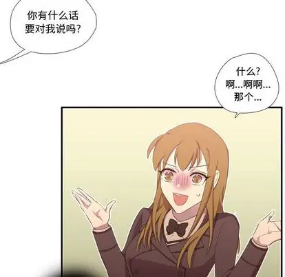 需要纯情第50章