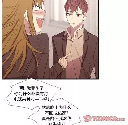 需要纯情第50章