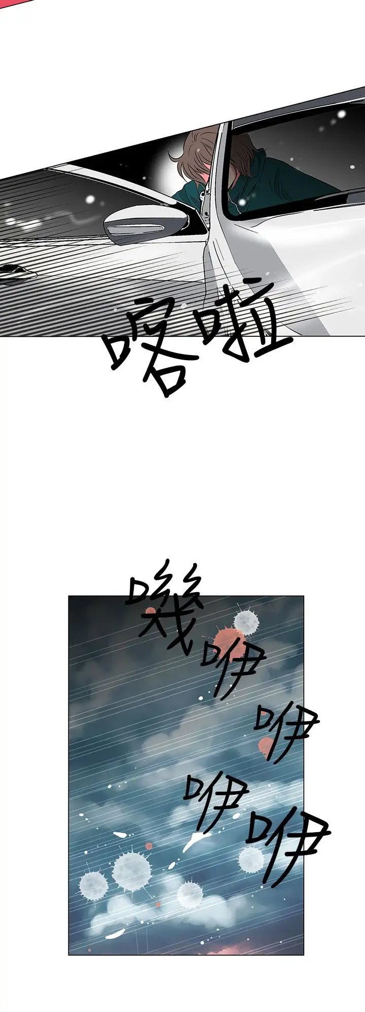 我有男友第11话