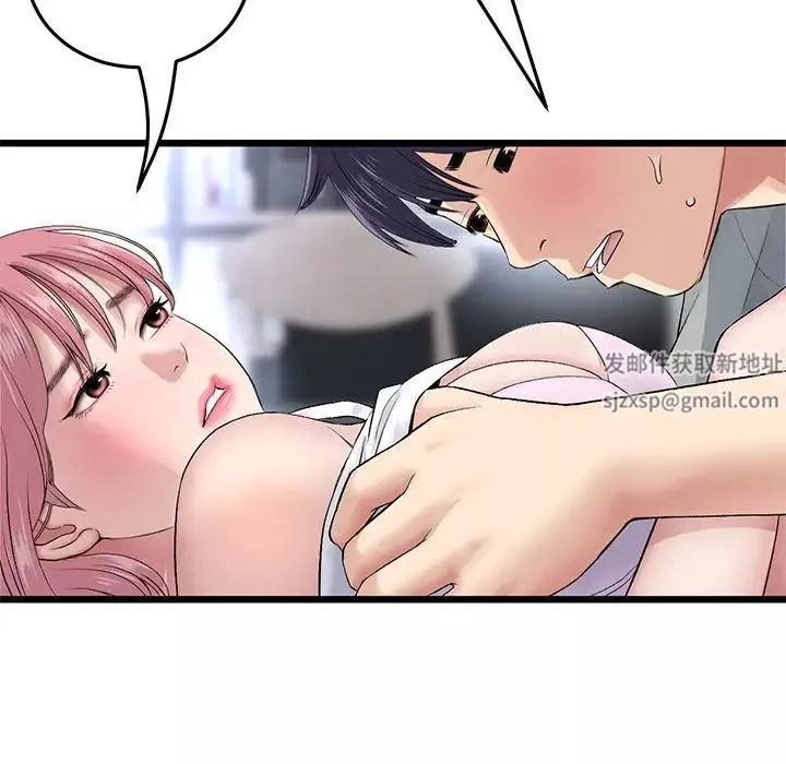 當初戀變成繼母第26話