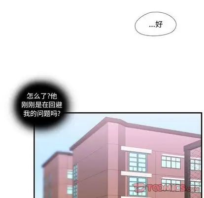 需要纯情第50章