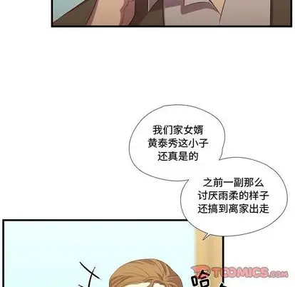 需要纯情第50章