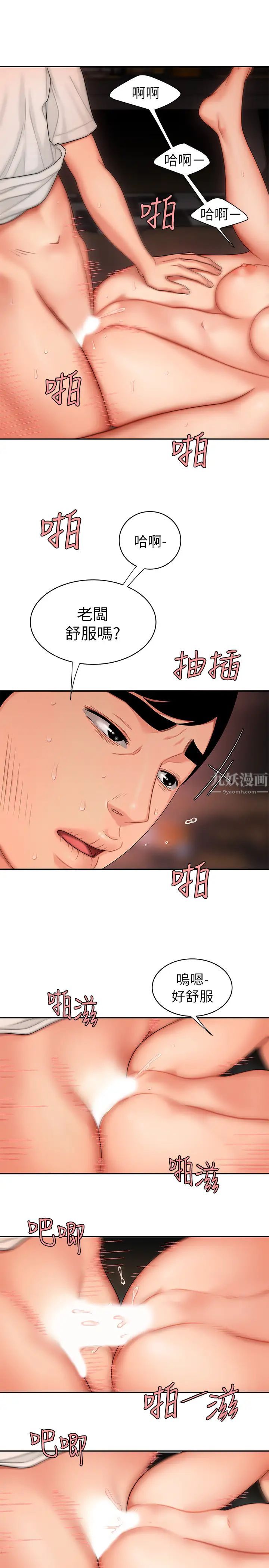 幸福外送员第13话-尚浩，直接射里面