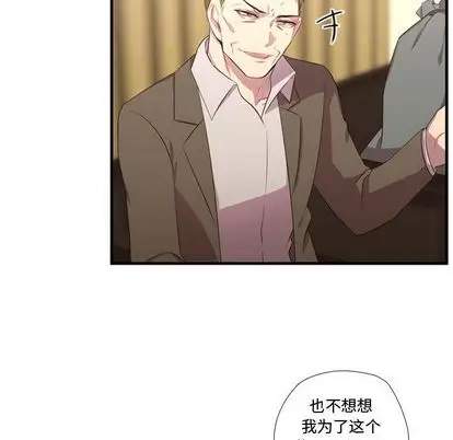 需要纯情第50章