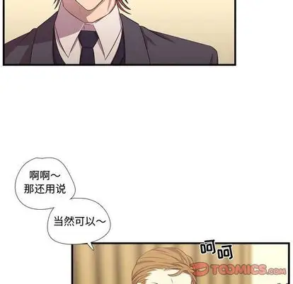 需要纯情第50章