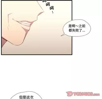 需要纯情第50章