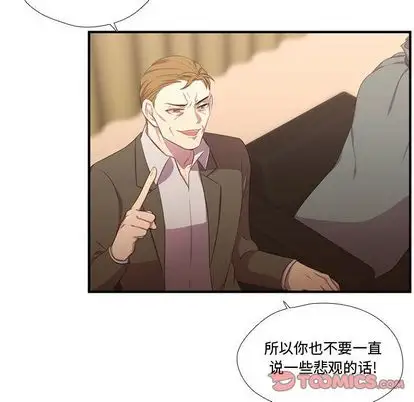 需要纯情第50章