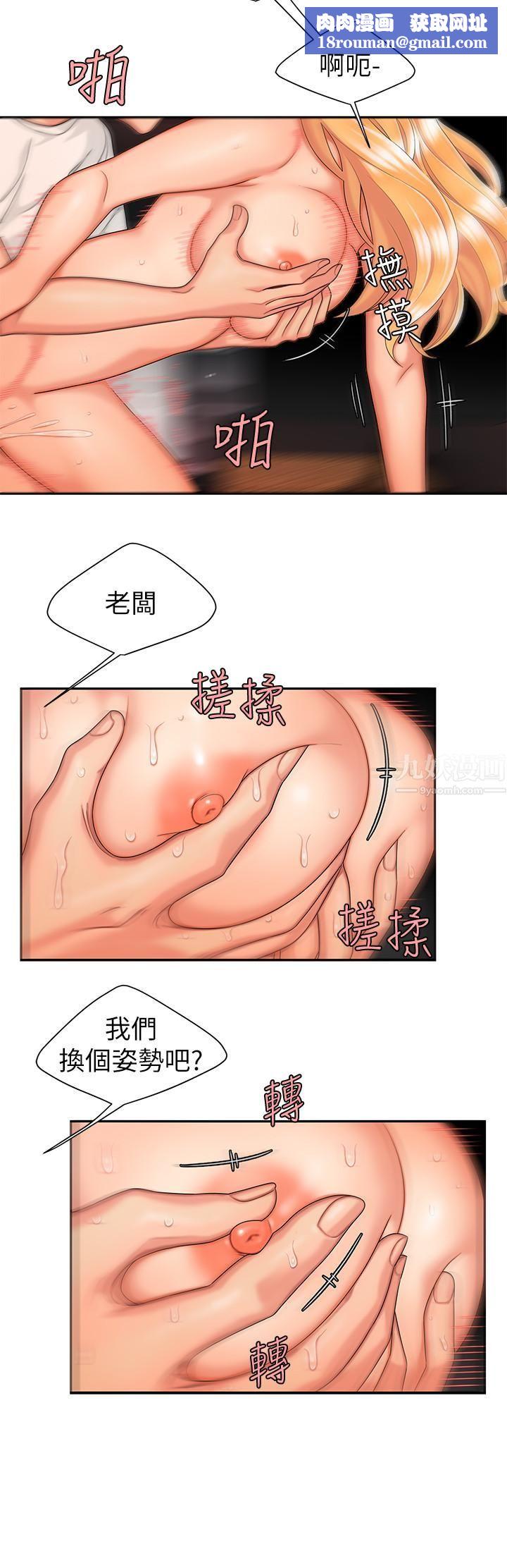 幸福外送员第14话-不错嘛…又有美女送上门来了