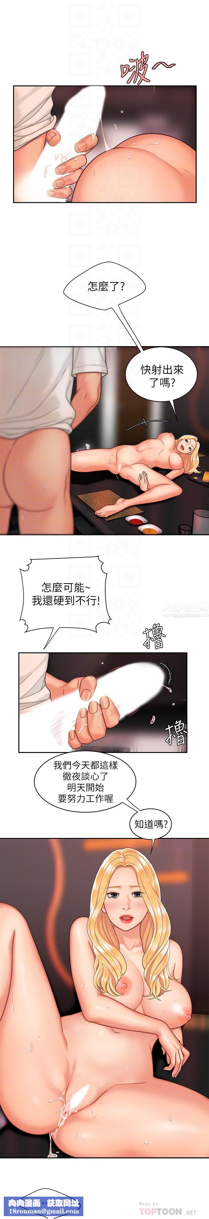 幸福外送员第14话-不错嘛…又有美女送上门来了