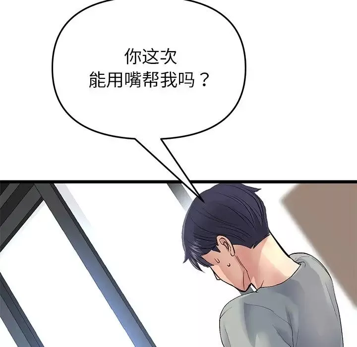 當初戀變成繼母第26話