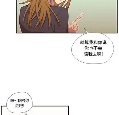 需要纯情第50章