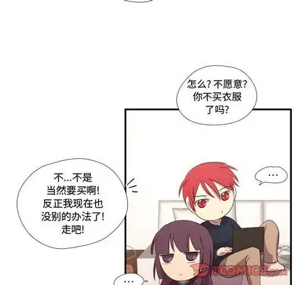 需要纯情第50章