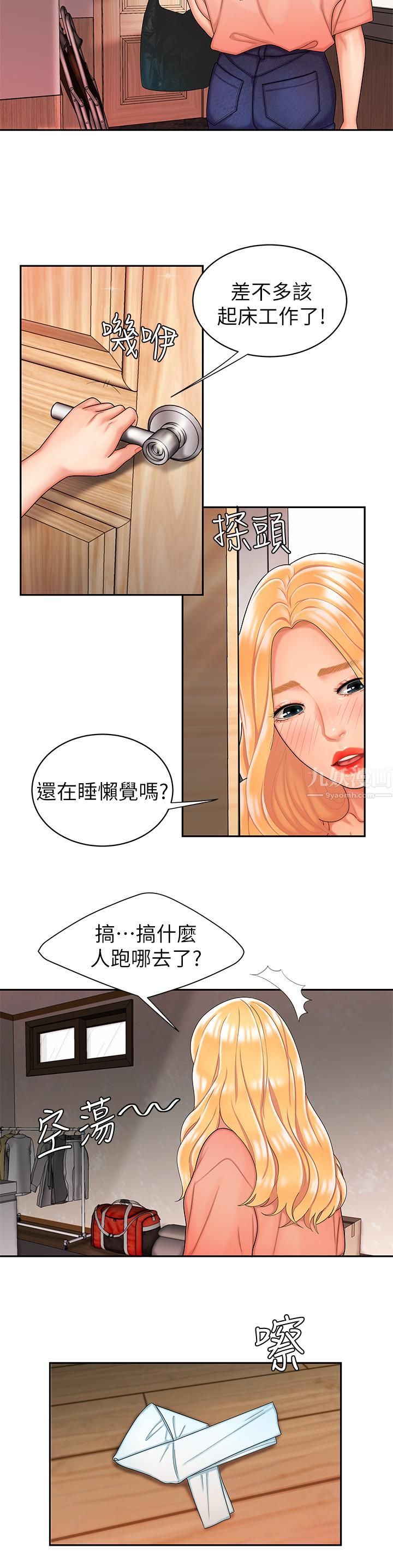 幸福外送员第14话-不错嘛…又有美女送上门来了