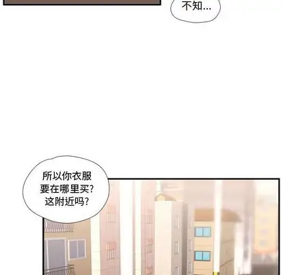 需要纯情第50章