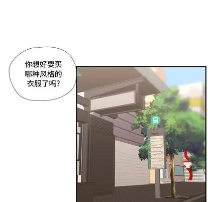 需要纯情第50章