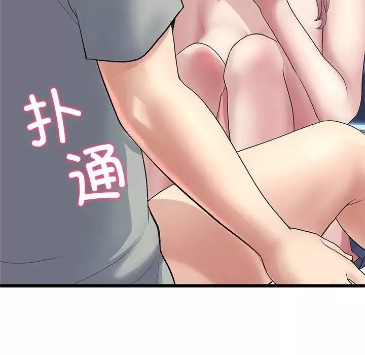 當初戀變成繼母第26話