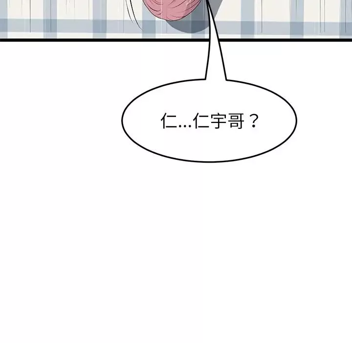 當初戀變成繼母第26話