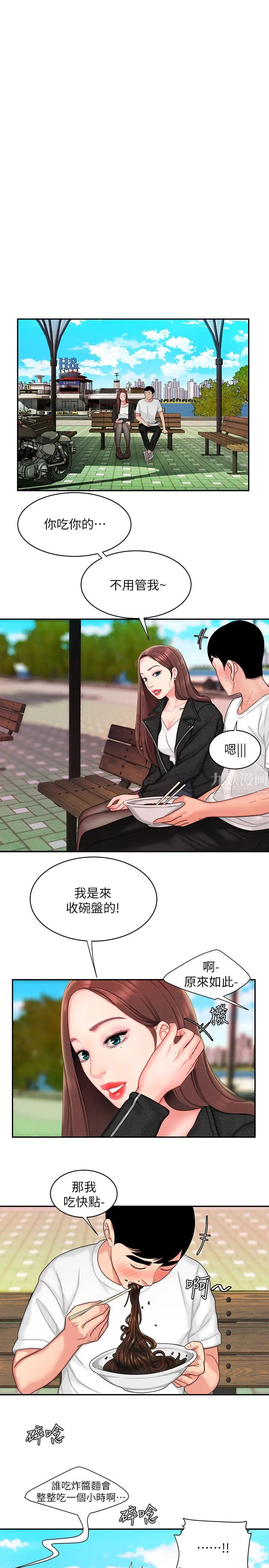 幸福外送员第15话-尚浩…我帮你鬆一下