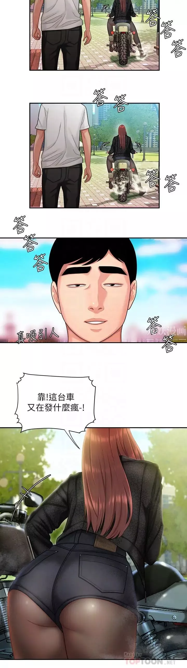 幸福外送員第15話-尚浩…我幫你鬆一下