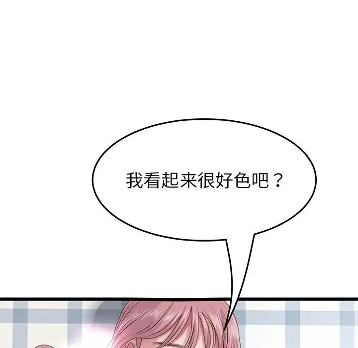 當初戀變成繼母第26話