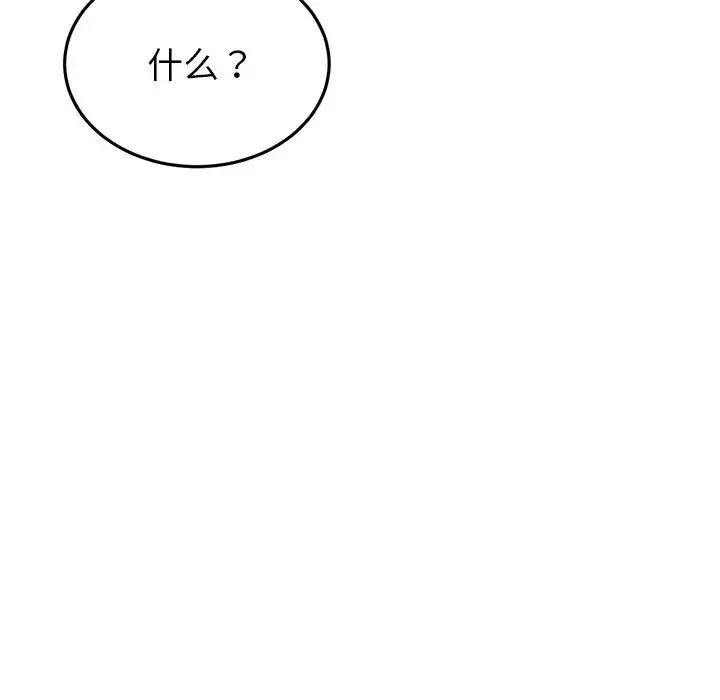 當初戀變成繼母第26話