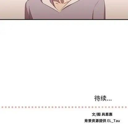 需要纯情第50章