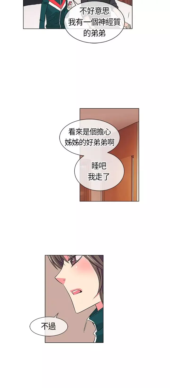 我有男友第13话