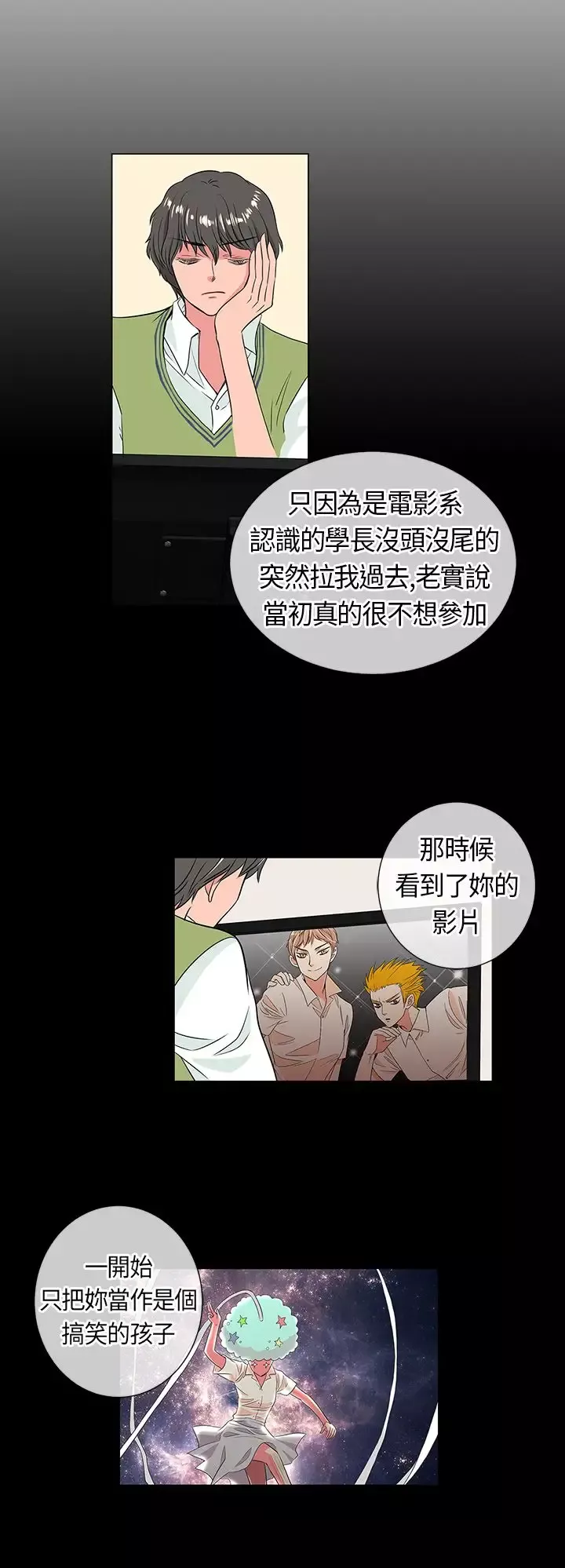 我有男友第13话