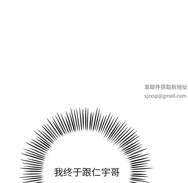 當初戀變成繼母第26話