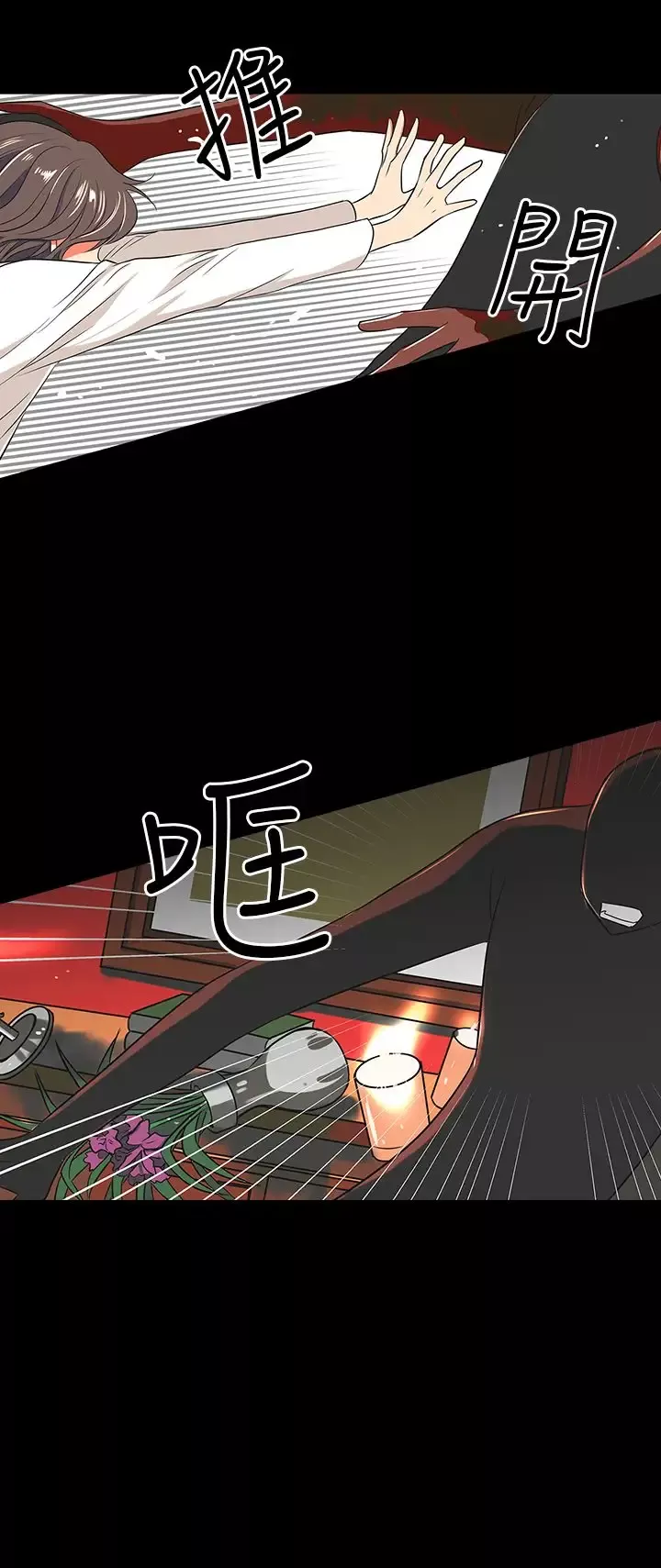 我有男友第14话