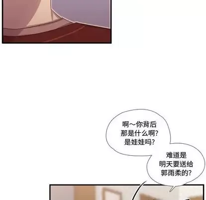 需要纯情第51章