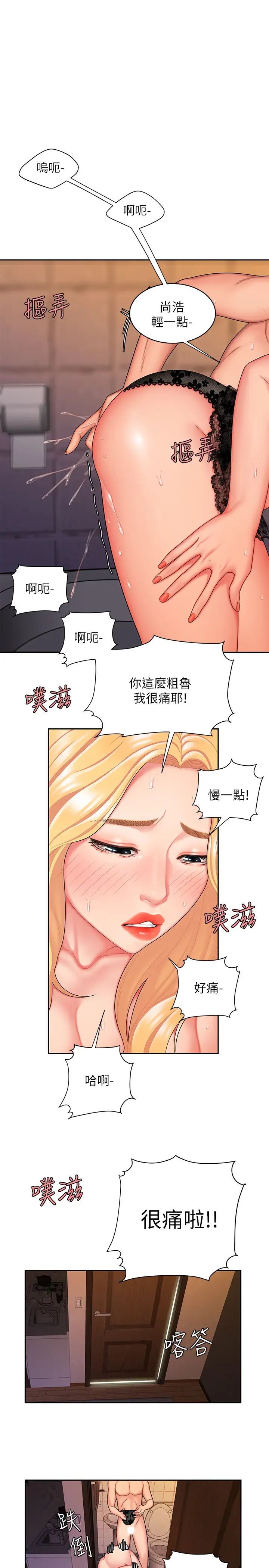 幸福外送员第16话-想被抽插的慾女