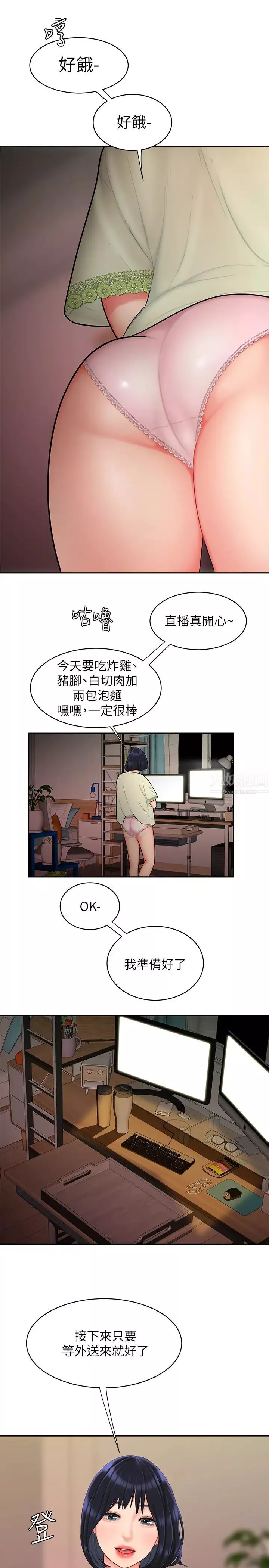 幸福外送員第16話-想被抽插的慾女