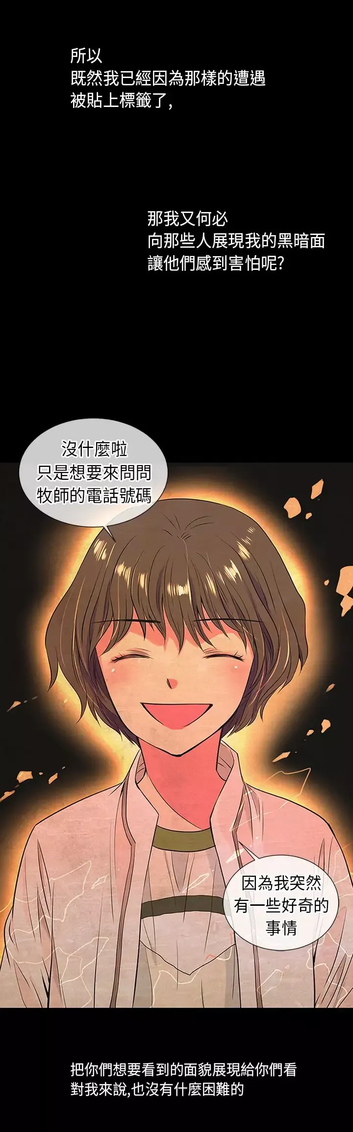 我有男友第14话